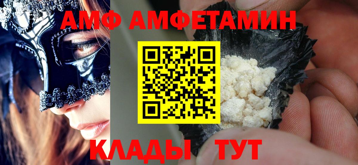 Амфетамин  Amphetamine Розовый  Вход с VPN  Полевской 