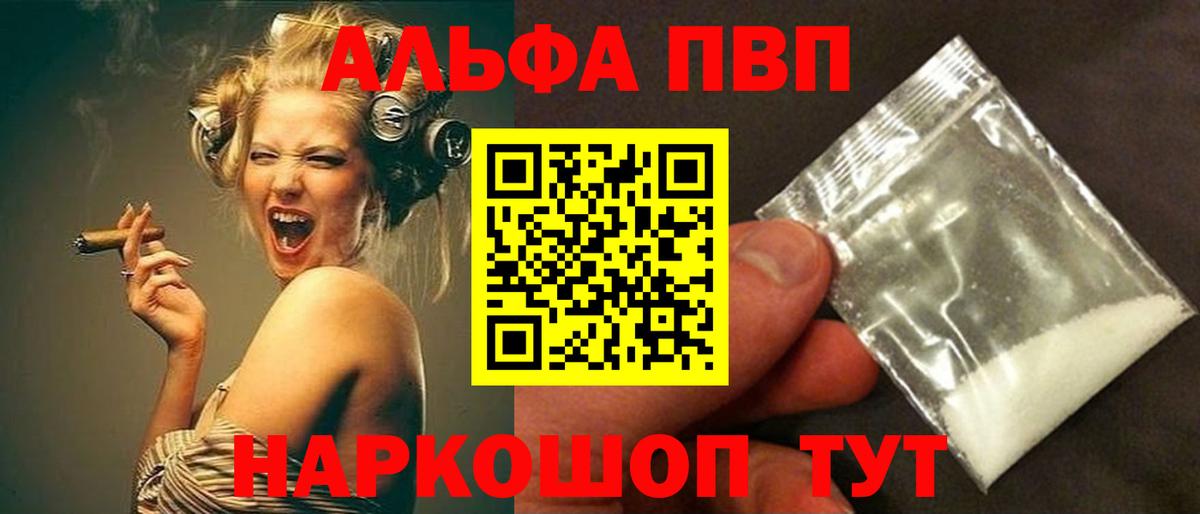 Полевской  Alpha PVP крисы CK  Вход с VPN 