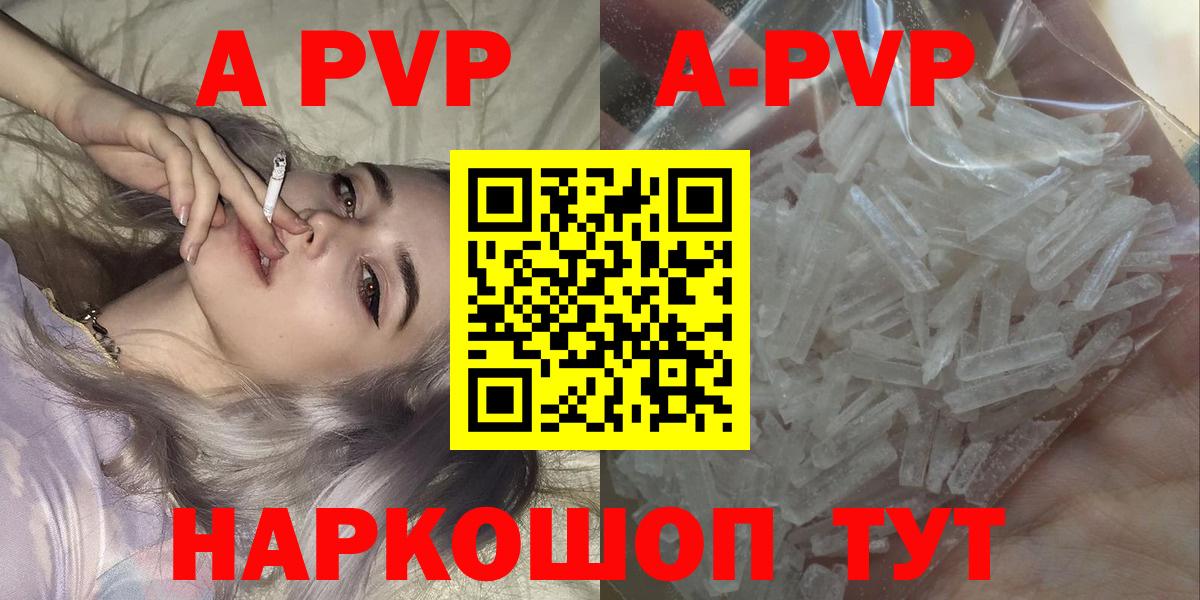 А ПВП кристаллы Полевской