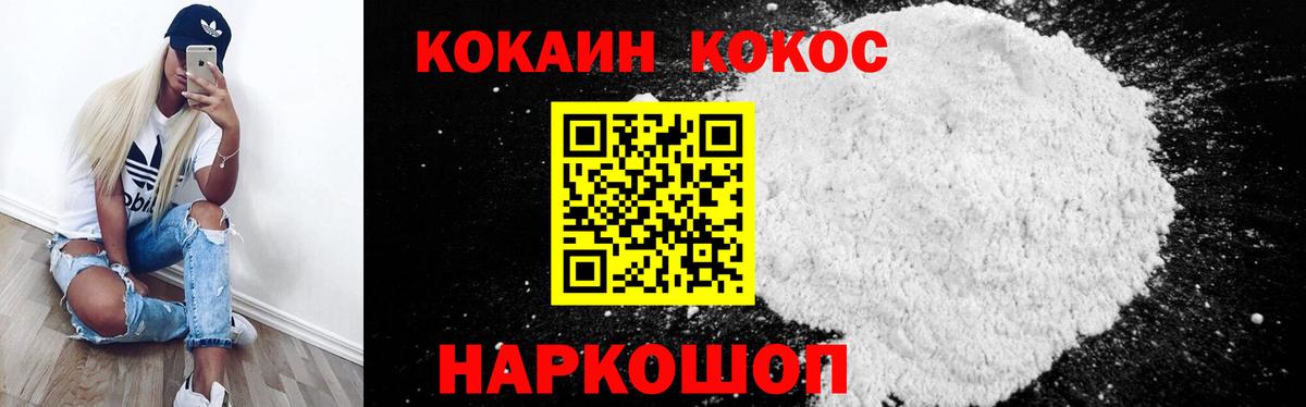 Полевской  Кокаин 98%  Вход с VPN  COCAIN Перу 