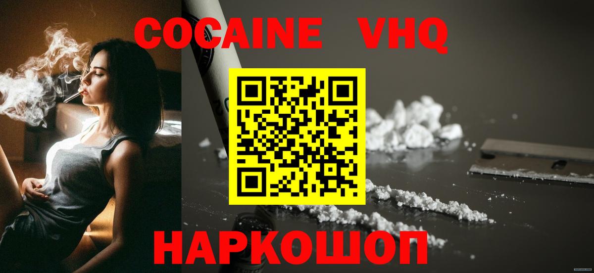 КОКАИН Боливия Полевской