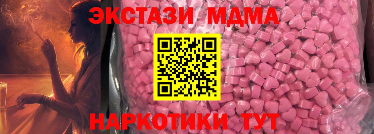 ЭКСТАЗИ Дубай  Экстази 300 mg  Вход с VPN  Полевской 