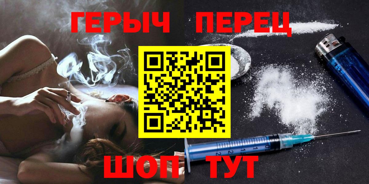 ГЕРОИН герыч Полевской