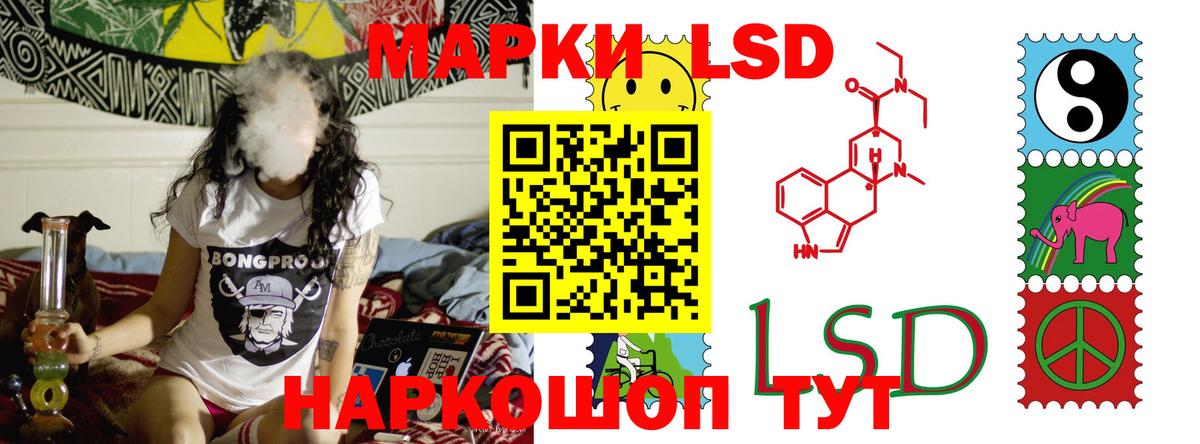ЛСД экстази кислота  LSD-25 экстази кислота  Вход с VPN  Полевской 
