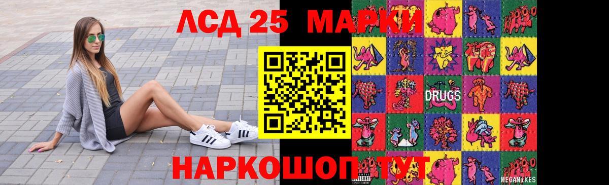 Лсд 25 экстази кислота Полевской