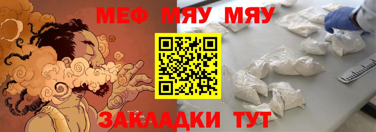 МЯУ-МЯУ 4 MMC  МЕФ кристаллы  Полевской  Меф  Вход с VPN 