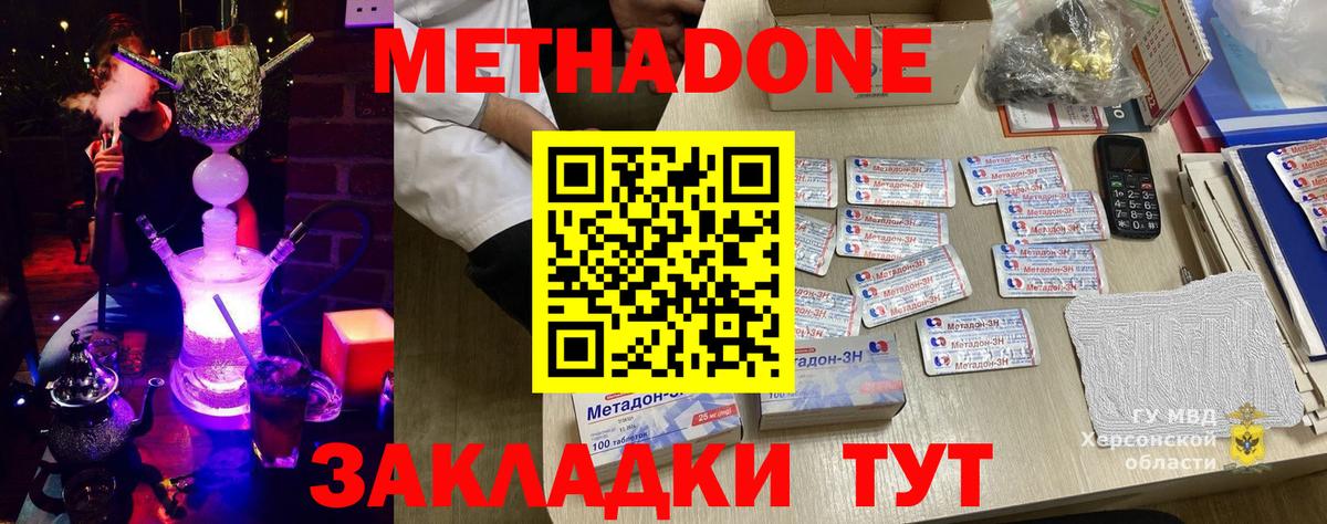 МЕТАДОН VHQ  Вход с VPN  Полевской  МЕТАДОН кристалл 
