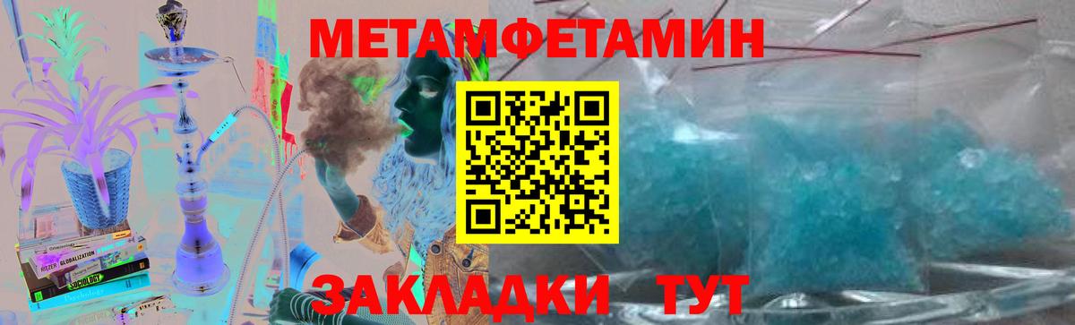 МЕТАМФЕТАМИН мет  Вход с VPN  Полевской 