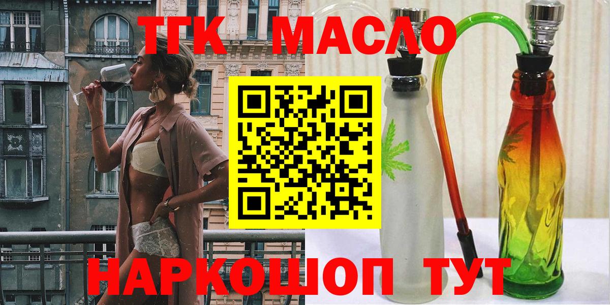 Полевской  ТГК Wax  Дистиллят ТГК вейп  Вход с VPN 
